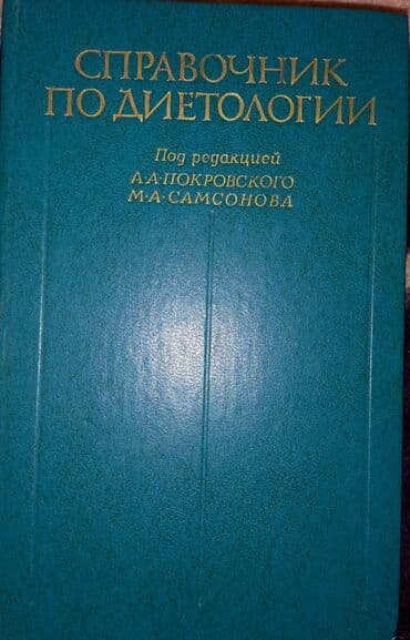 fizika qayda kitabi rustemov: Tibbi kitablar.əla vəziyyətdə — 7