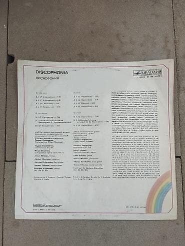 bas gitara: "Discophonia"/"Дискофония" Məhsul: Vinil plastinka – “DISCOPHONIA” — 2