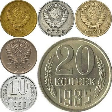 yeni 50 qepik: Sovet dövrünə aid xırda nominallı sikkələr toplusu 1 ədədi — 1 AZN 20 — 3