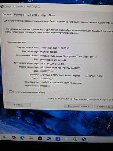 asus 4060: İşlənmiş ASUS TUF Gaming, 15.6 ", AMD Ryzen 7, 512 GB, Ödənişli çatdırılma, Rayonlara çatdırılma, Ünvandan götürmə — 8
