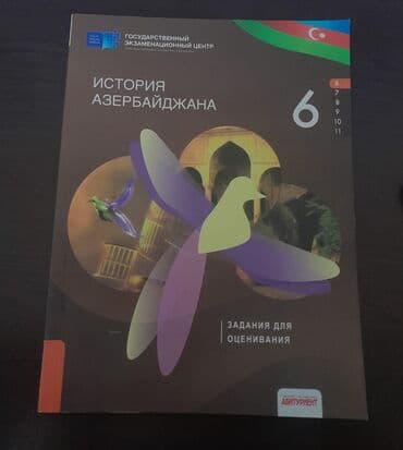 Тгдк всеобщей и азербайджанской истории 2021 год, новые, нет проблем!! lalafo.az -da Тгдк всеобщей и азербайджанской истории 2021 год, новые, нет проблем!!