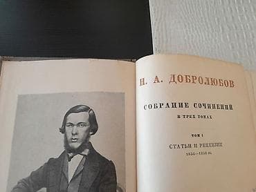 Книги "Критика". Чтобы посмотреть все мои объявления, нажмите на имя — 6