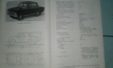 atlas koynekler: Продаю разные книги. Книга "Краткий автомобильный справочник" Москва — 10