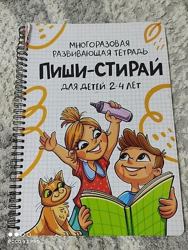 Рабочие тетради: Рабочая тетрадь Дошкольный — 1