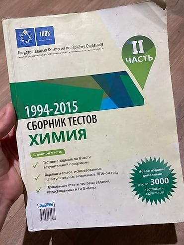 Satılır: Rus dilində müxtəlif tədris və bədii ədəbiyyat toplusu - — 1
