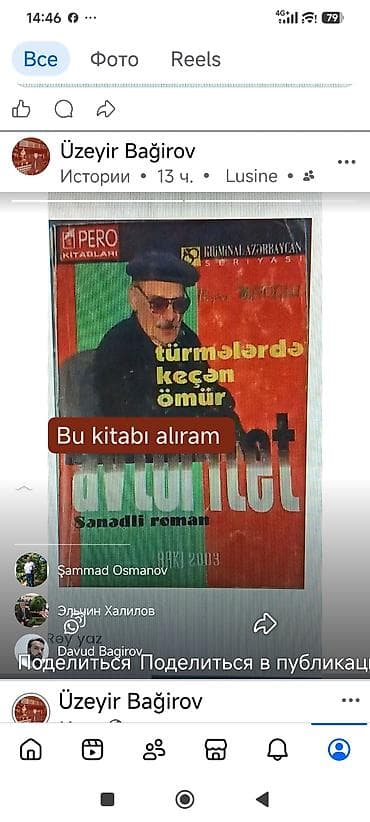 bas gitara: Məhsul: Kitab – “Türmələrdə keçən ömür” Nəşriyyat/seriya: Pera — 1