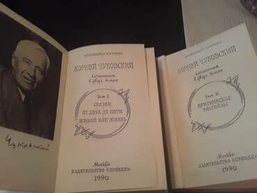Книги "Собрания сочинений": Чуковский,Скотт,Доде и другие. 1 книга -4