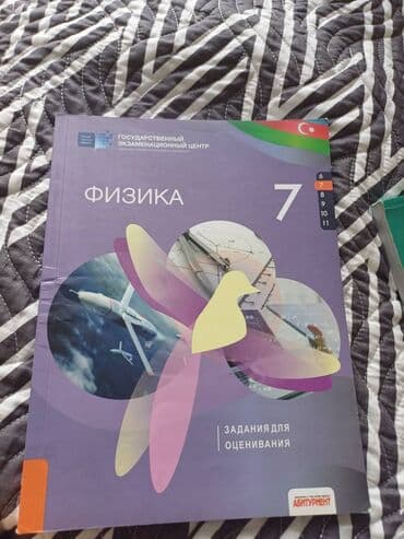 fizika 10 cu sinif pdf yukle: Kitab asagi qiymete — 2
