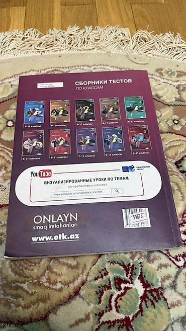 Məhsul: “Riyaziyyat 7” – Qiymətləndirmə üçün tapşırıqlar toplusu — 2