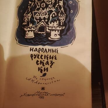 kaybolan yıllar 50 bölüm: Diqqət. Təcili qədimi kitablar satılır — 3