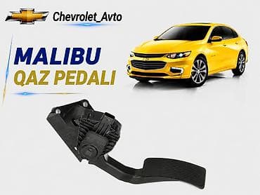 abilsofka: Chevrolet Malibu üçün qaz pedalı Chevrolet Modellerin — 1