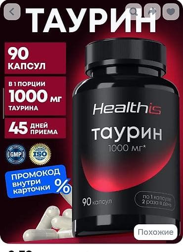 zerif cay detox: Таурин для сердца и энергии — 1