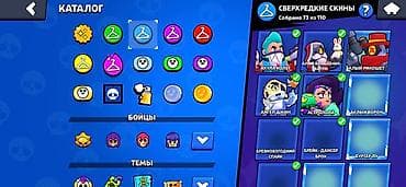 Brawl Stars oyunu üçün hesab — 6