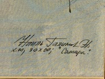 xalca 2 3: K.V. İlyin — iki şəhər mənzərəsi, yağlı boya Peşəkar işlənmiş — 8