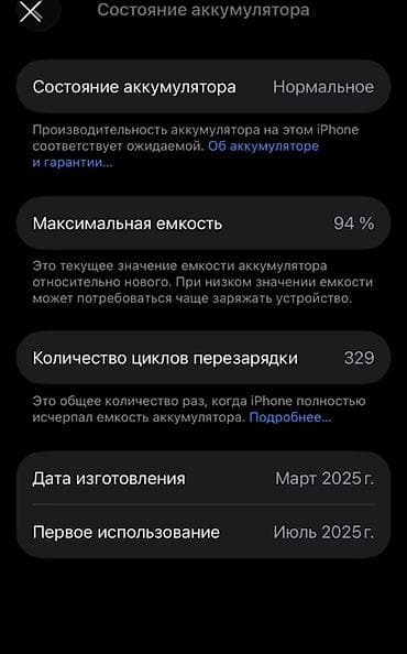 apple se: IPhone 17 Pro, 128 GB, Qızılı, Zəmanət, Face ID, Sənədlərlə — 7