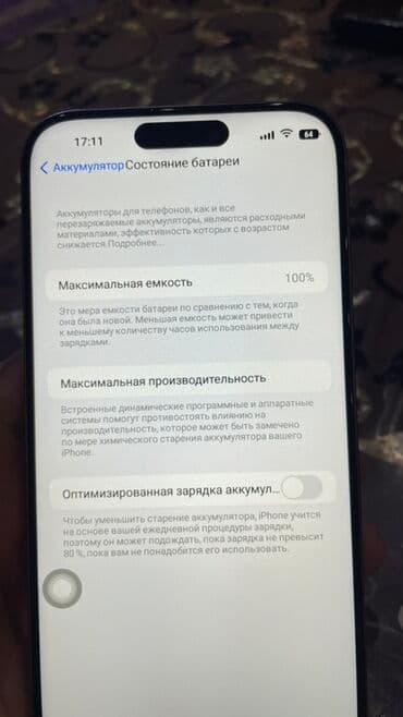 айфон 17 про макс цена: IPhone 16 Pro Max, 256 GB, Gümüşü, Face ID — 8