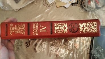 сайт бесплатных объявлений: Enciklopediya satiram 10m — 1