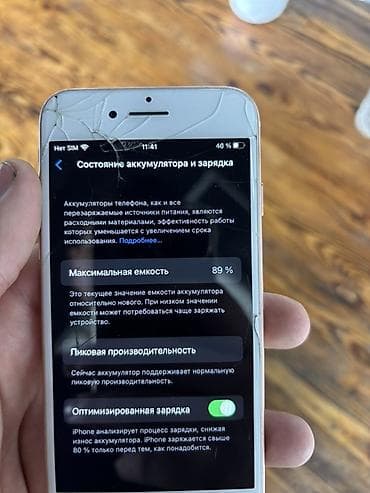 smart android box: IPhone 8, Ağ, Qırıq — 7