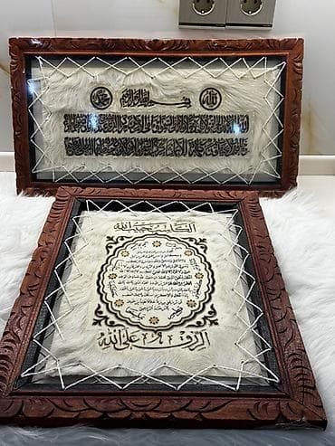 Əl işı – xammalı təbii heyvan dərisi üzərində ərəb qrafikalı dini — 2