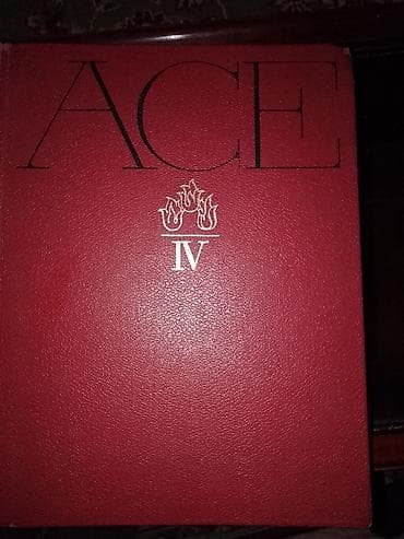 rus dilinde tercume: Kitablar ASE lV HZ ALİ, İNGİLİS VƏ RUS DİLİ KİTABLAR VƏ HÜQUQİ KİTAB — 4