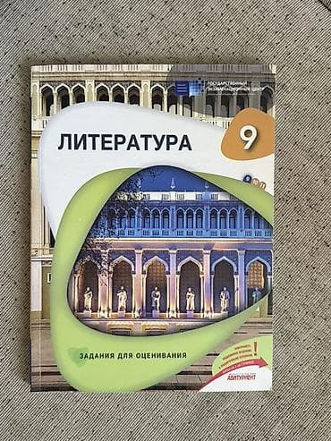 Məhsul: “Literatura – 9” (Задания для оценивания) təzədir at lalafo.az Məhsul: “Literatura – 9” (Задания для оценивания) təzədir