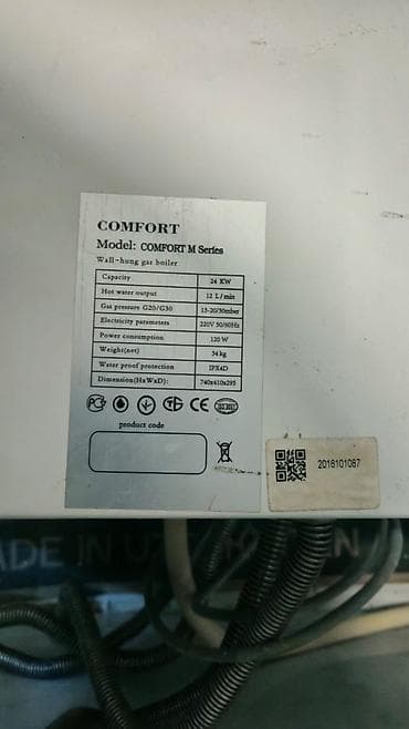 borular: İşlənmiş Kombi 24 kVt, Ünvandan götürmə — 4
