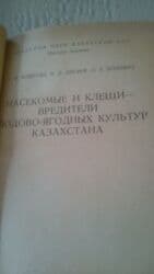 объявлений: Книги о животных. Чтобы посмотреть все мои объявления,нажмите на имя — 29
