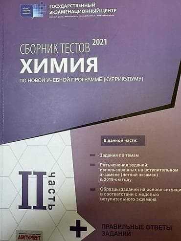 DİM test topluları – müxtəlif fənlər üzrə Paketdə olan nəşrlər: - — 2