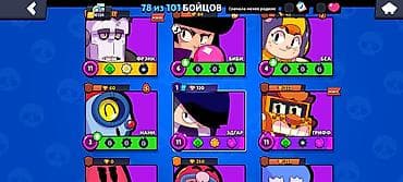pubg mobile kr: Brawl Stars oyun hesabı - 78/101 döyüşçü açılıb - Trofeylər və — 10