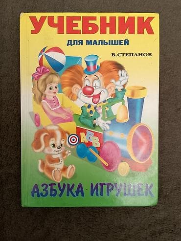 maşa i medved: Məhsul: Disney Princess seriyasından uşaq kitabları dəsti (rus — 8