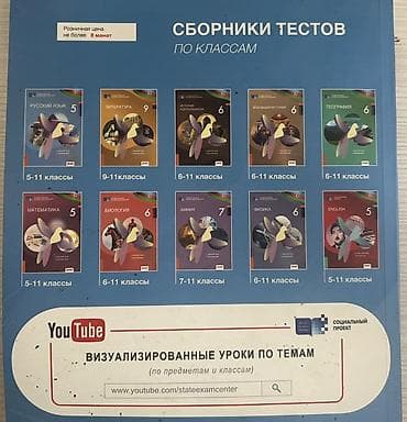 ereb dili tercume: Məhsul: “Rus dili 10” – qiymətləndirmə üçün tapşırıqlar toplusu - — 2