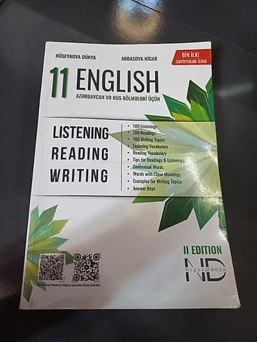познание мира 3 класс мсо 2: Английский язык 11 класс — 2