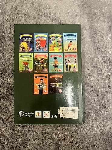 kenquru olimpiada kitabı: Məhsul: “Rasskazy o drujbe” (Dostluq haqqında hekayələr) – rus dilində — 2