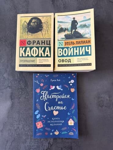 русский язык топлу 2 часть: Kitab (3 ədəd, rus dilində) Frans Kafka – “Превращение” Этель — 1