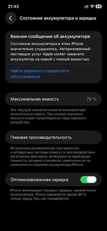 ayfon 16 e: IPhone 11, 128 GB, Yaşıl, Face ID — 10