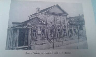 преступление и наказание: Продаются разные книги о знаменитых личностях: "Иван Павлов" 1952 год — 2