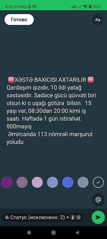 Xəstə baxıcısı tələb olunur, 6/1, Aylıq ödəniş — 1