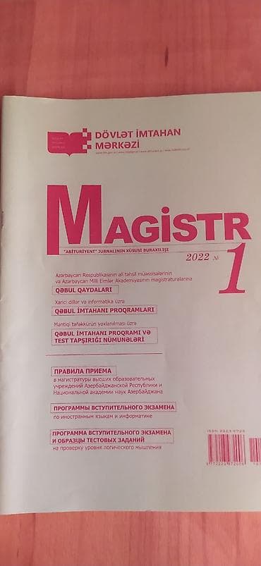 Другие книги и журналы: Dim magistr jurnalları magistr 1 biri 1 man magistr 2 -2man magistr 4 — 3