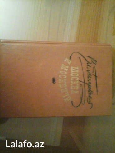 крем прикатен цена в москве: Moskva i moskvici. Kniqa v idealnommsostoyanii. Sena 5 manatov — 1