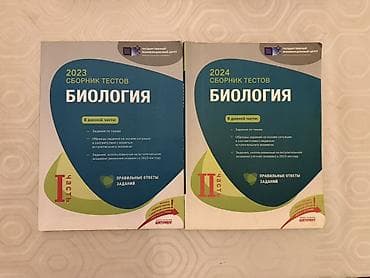 2023 və 2024-cü illərin Biologiya üzrə rus bölmələri üçün test