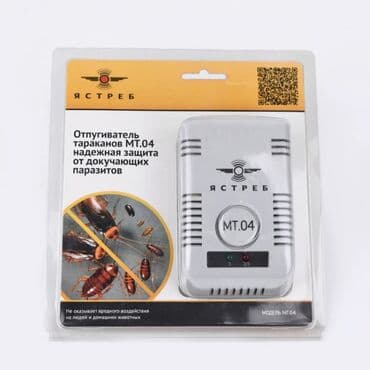 həşarat qovan aparat: Həşərat öldürən, Yeni, Rayonlara çatdırılma, Ödənişli çatdırılma, Ünvandan götürmə — 1