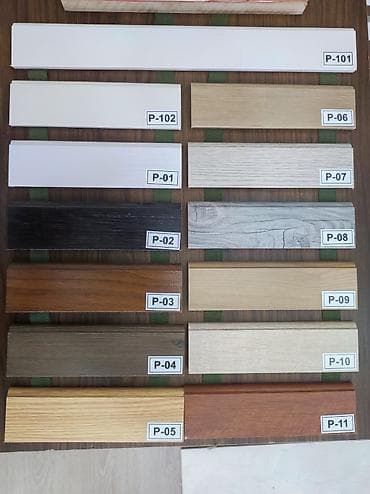 plasmas plintuslar: MDF plintus nümunələri – müxtəlif rəng və fakturalarda döşəmə plintus — 1
