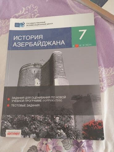 тесты по истории азербайджана 7 класс: 4 man.metroya çatdırılma — 1
