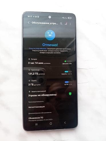 qrafik planşet irşad: Samsung Galaxy A52s 5G, 256 GB, rəng - Mavi, Barmaq izi — 6