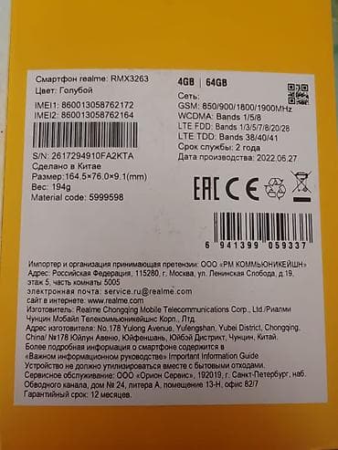 Продаю смартфон в рабочем состоянии цена 60 манат — 3