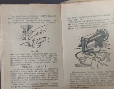 duz tikiş maşını: Tikiş maşını İşlənmiş,Mexaniki, 2 saplı Ünvandan götürmə — 5