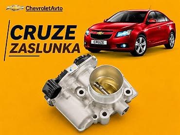 Zaslonkalar: Zaslonka Chevrolet Cruze Ödənişli çatdırılma, Rayonlara çatdırılma, Ünvandan götürmə — 1
