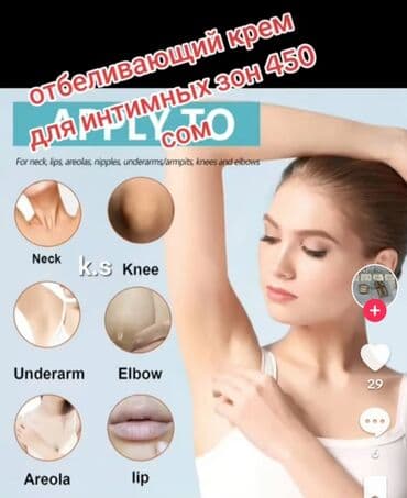 крем для увеличения грудей: Eelhoe firmasının supper ağardıcı krem #bikini ağardıcı #qolaltı — 2