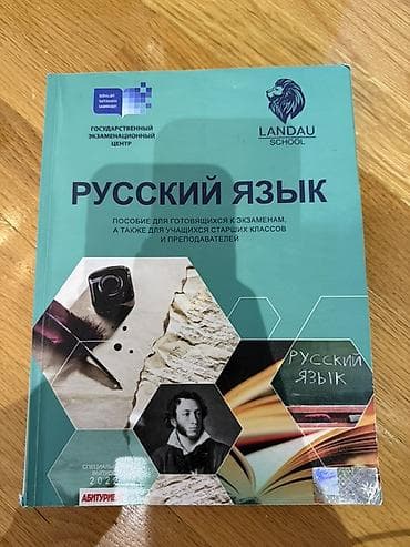 русский язык 2 класс мсо 2: 5-10 manat icinde yazilmayib — 1