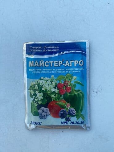 Digər bitkilər: Agaclarin dermanlanmasi biçimesi ve torf gubresinn satişi qazon — 17